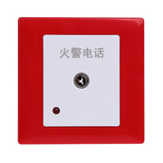 海灣GST-LD-8312消防電話插孔