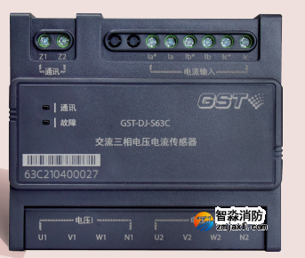 海灣GST-DJ-S63C交流三相電壓電流傳感器（兩組電壓、一組電流）